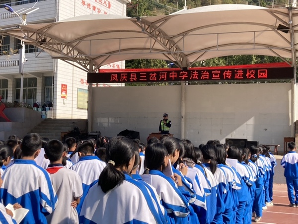 三岔河镇法治宣讲进校园守护花蕾助成长